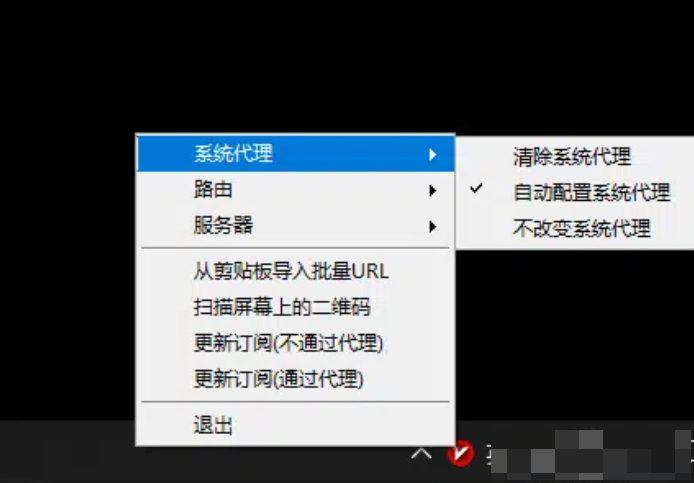 配置系统代理
