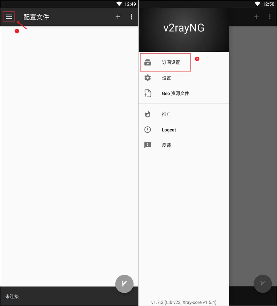 订阅设置