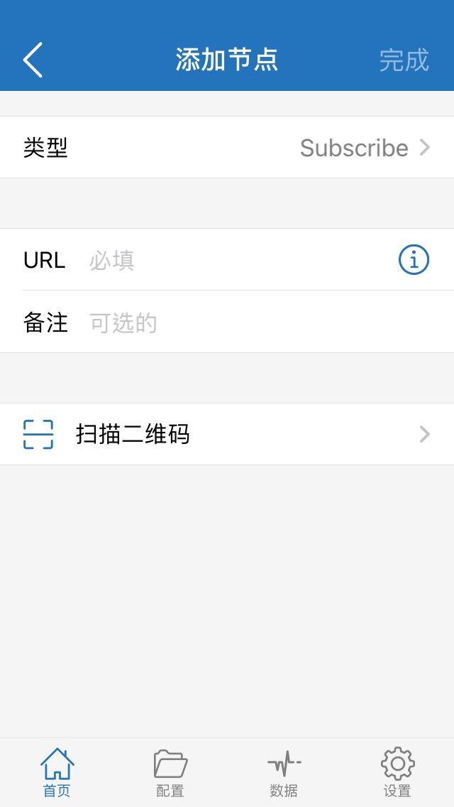 添加订阅步骤2