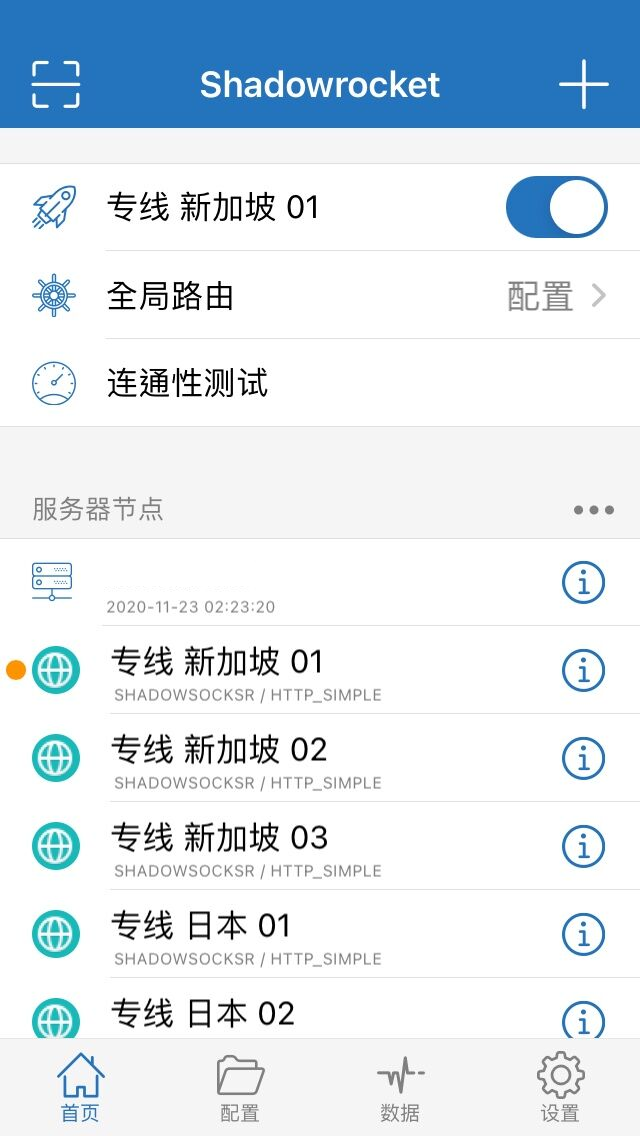 连接节点