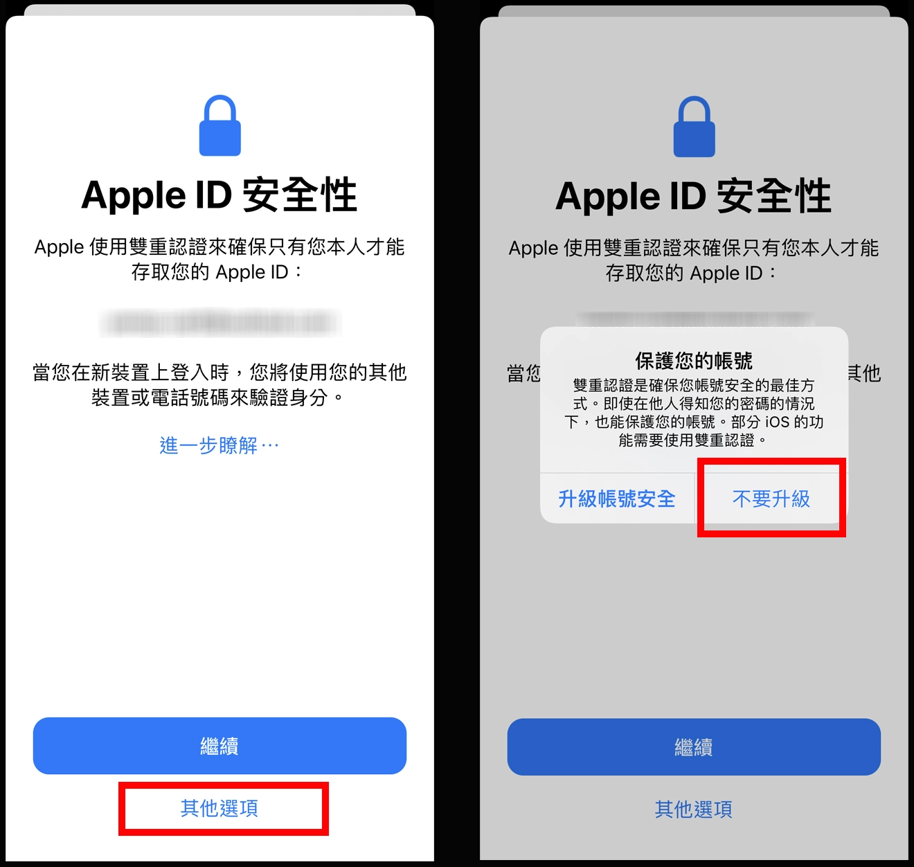 安全认证处理