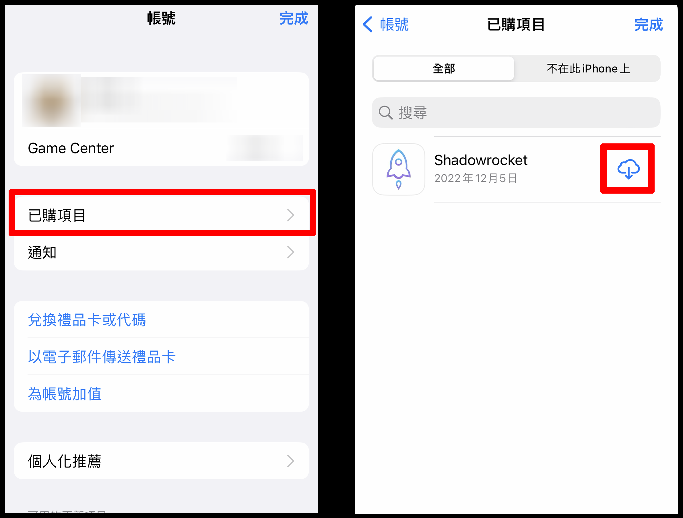 下载Shadowrocket