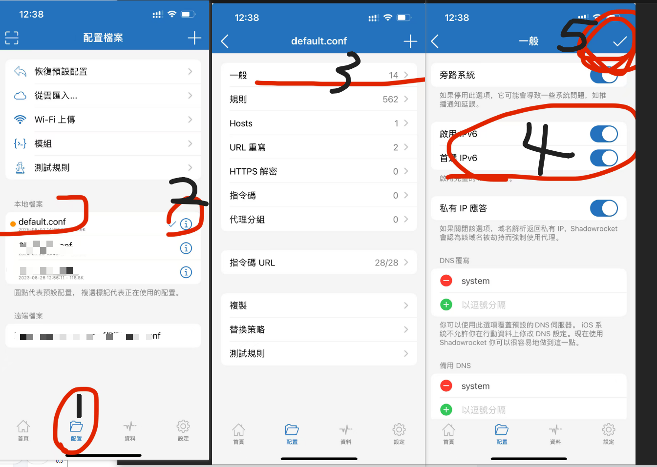 开启IPV6设置界面